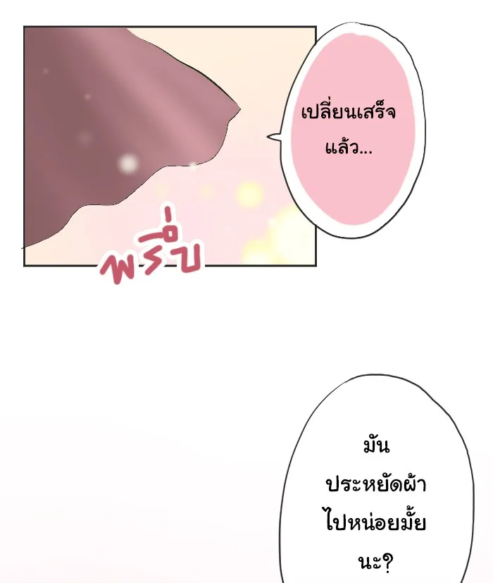 1 Wish หนึ่งคำอธิษฐาน - หน้า 8