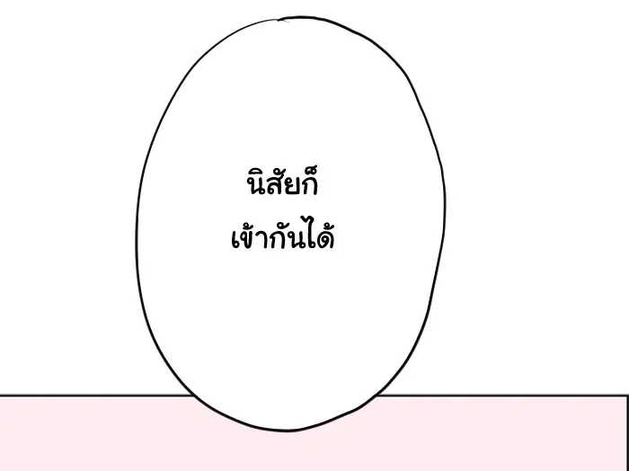 1 Wish หนึ่งคำอธิษฐาน - หน้า 15