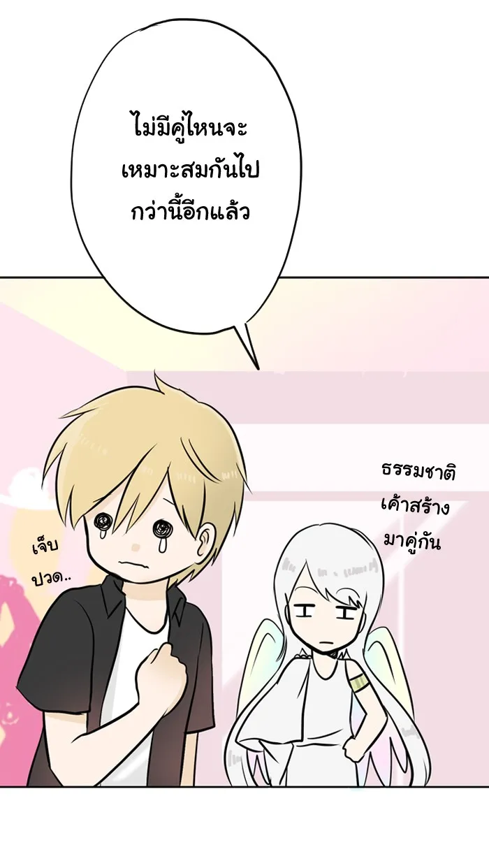 1 Wish หนึ่งคำอธิษฐาน - หน้า 17