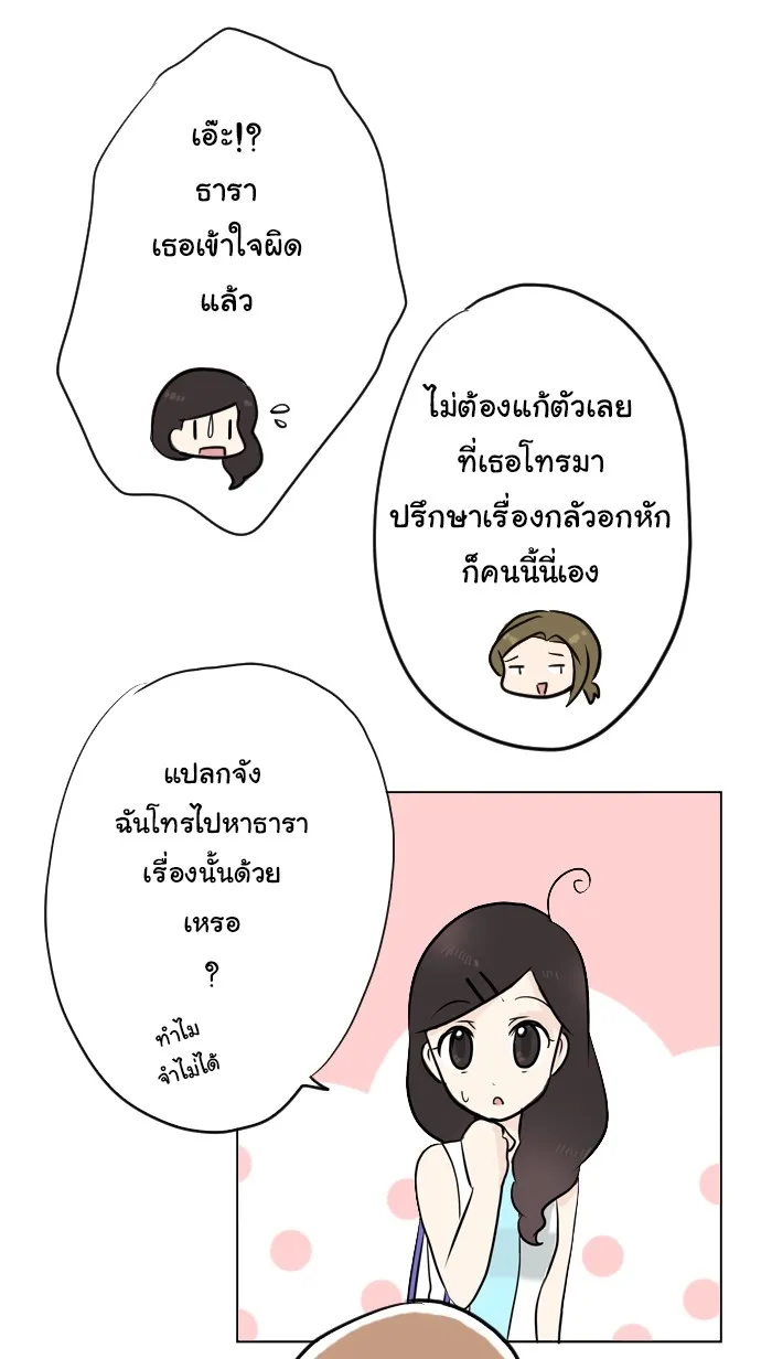 1 Wish หนึ่งคำอธิษฐาน - หน้า 2