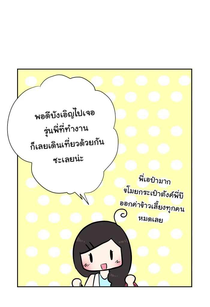 1 Wish หนึ่งคำอธิษฐาน - หน้า 28