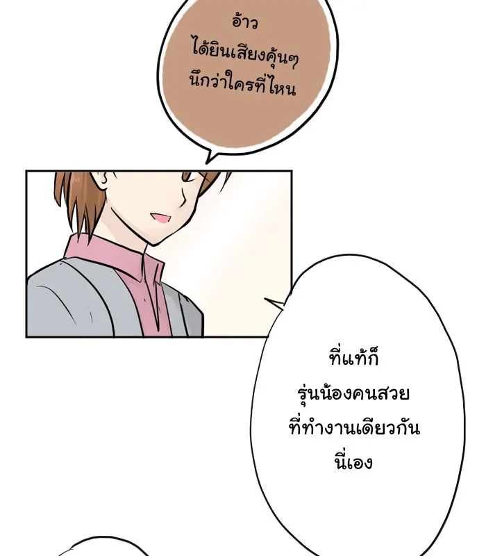 1 Wish หนึ่งคำอธิษฐาน - หน้า 3