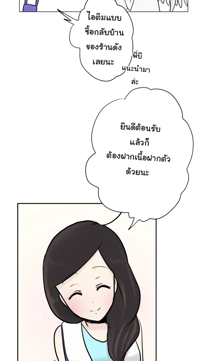 1 Wish หนึ่งคำอธิษฐาน - หน้า 31