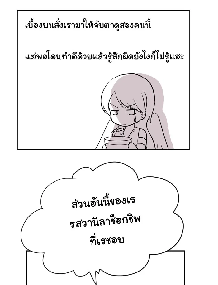 1 Wish หนึ่งคำอธิษฐาน - หน้า 34