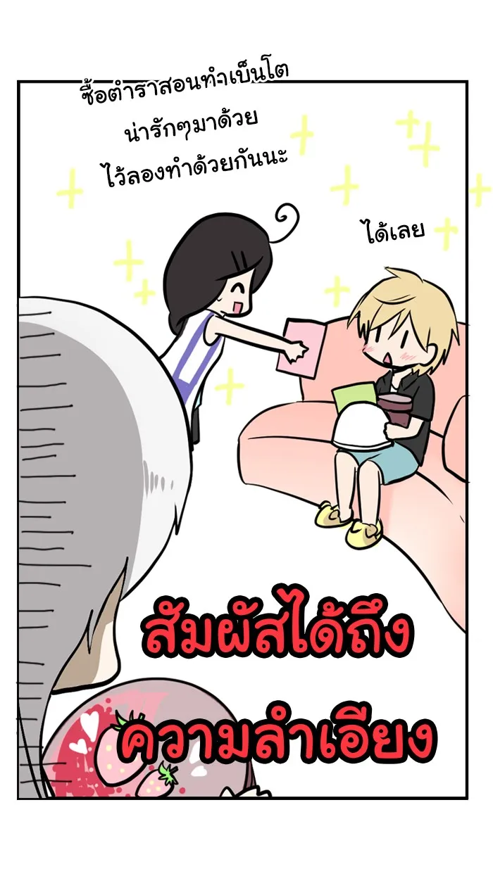 1 Wish หนึ่งคำอธิษฐาน - หน้า 39