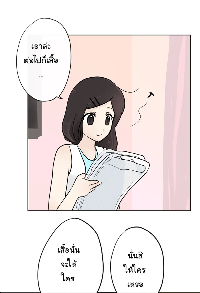 1 Wish หนึ่งคำอธิษฐาน - หน้า 40