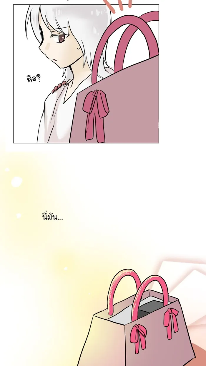 1 Wish หนึ่งคำอธิษฐาน - หน้า 46