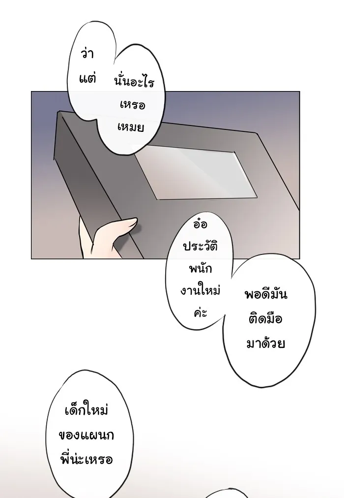 1 Wish หนึ่งคำอธิษฐาน - หน้า 11