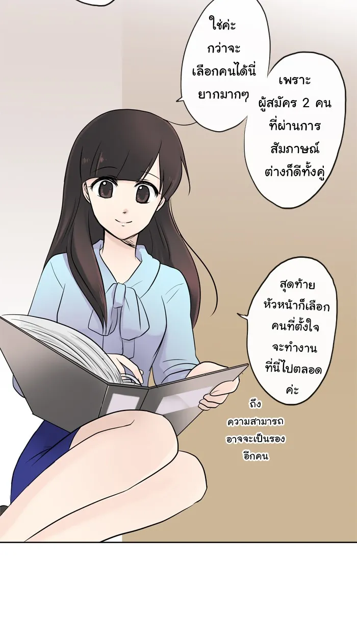 1 Wish หนึ่งคำอธิษฐาน - หน้า 12