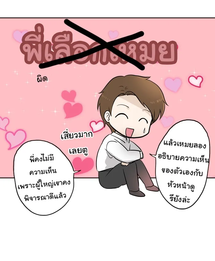 1 Wish หนึ่งคำอธิษฐาน - หน้า 15