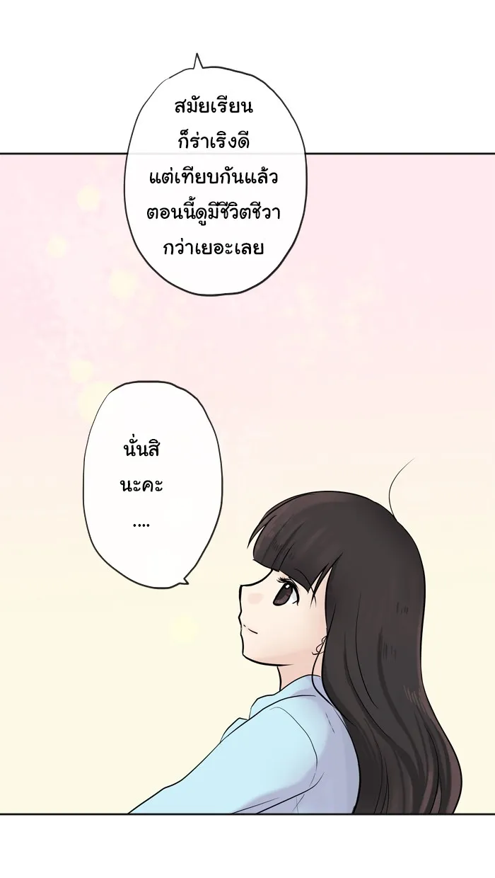 1 Wish หนึ่งคำอธิษฐาน - หน้า 18