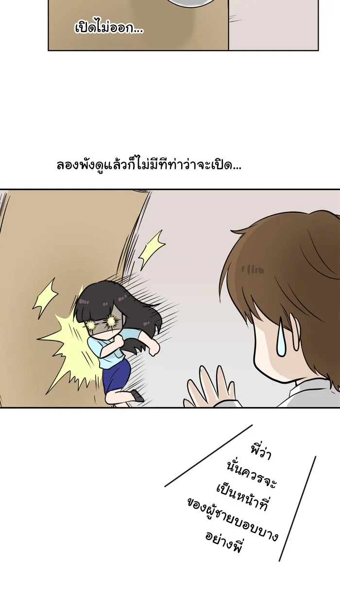 1 Wish หนึ่งคำอธิษฐาน - หน้า 2