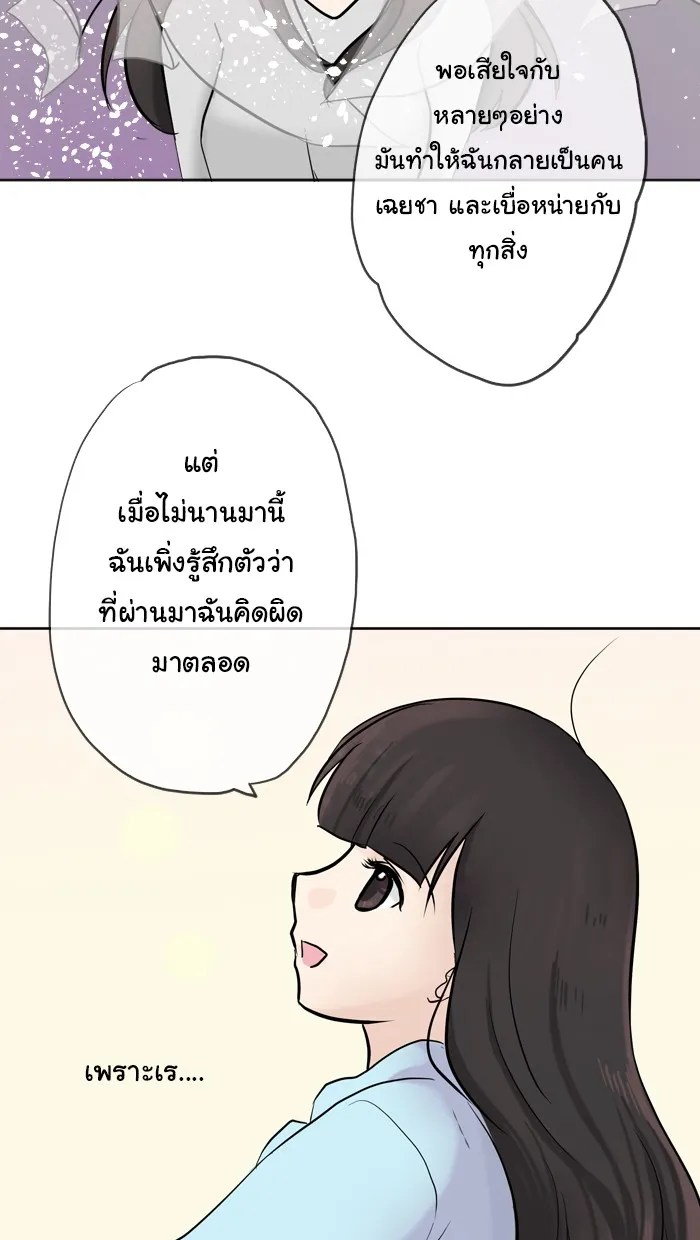 1 Wish หนึ่งคำอธิษฐาน - หน้า 20