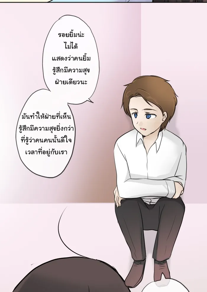 1 Wish หนึ่งคำอธิษฐาน - หน้า 21