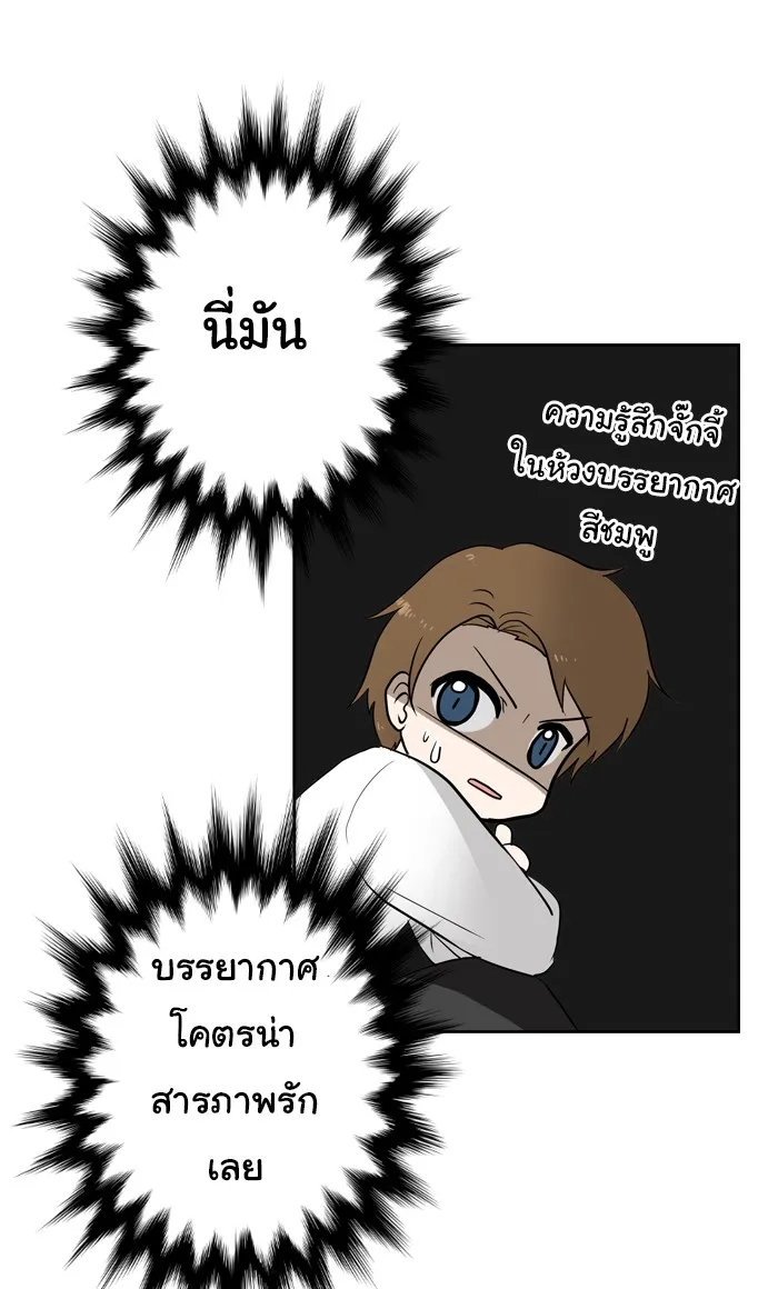 1 Wish หนึ่งคำอธิษฐาน - หน้า 24