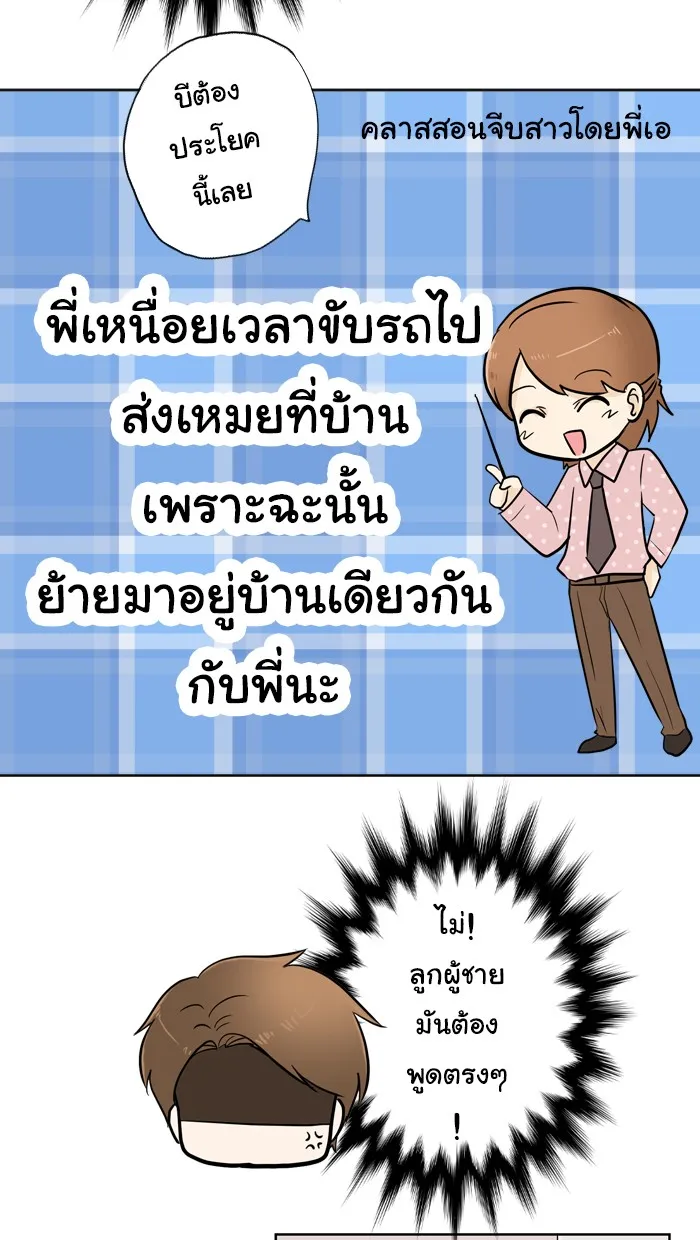 1 Wish หนึ่งคำอธิษฐาน - หน้า 25