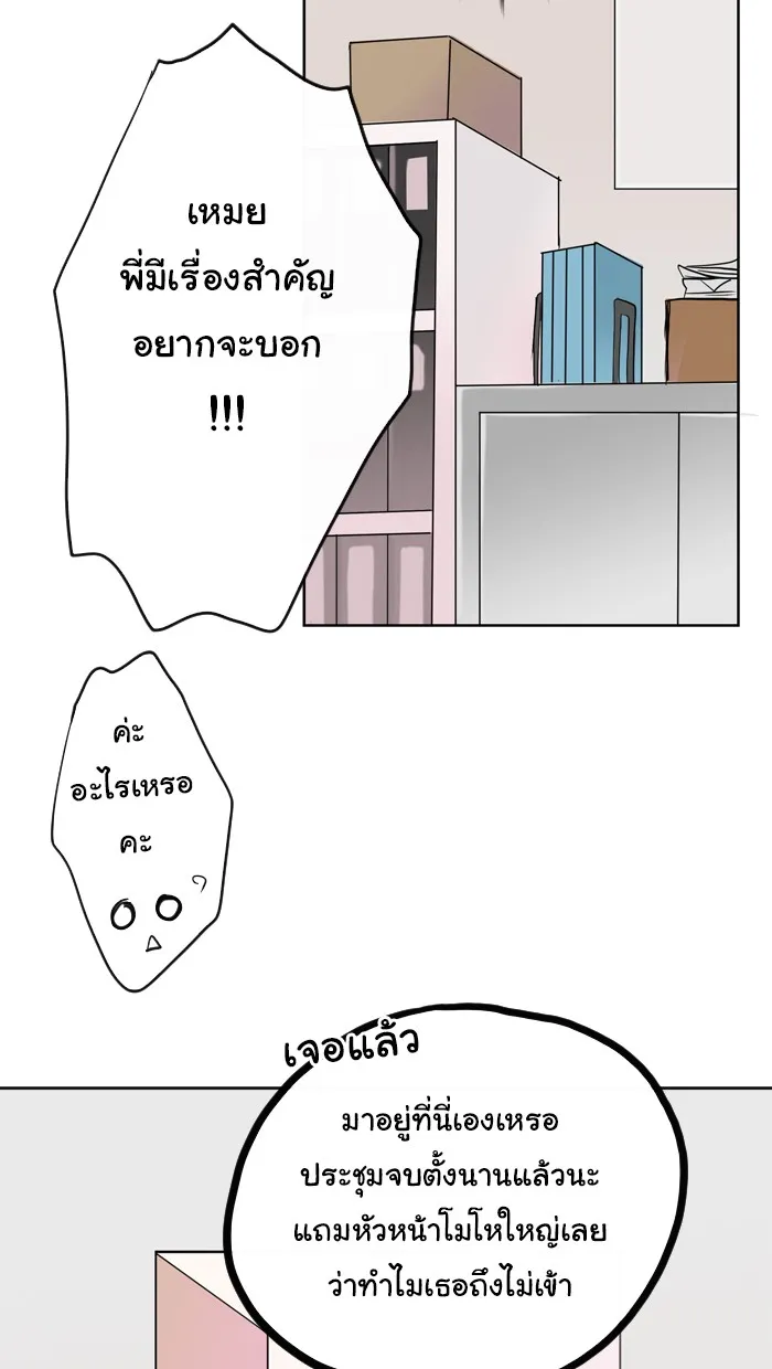 1 Wish หนึ่งคำอธิษฐาน - หน้า 26