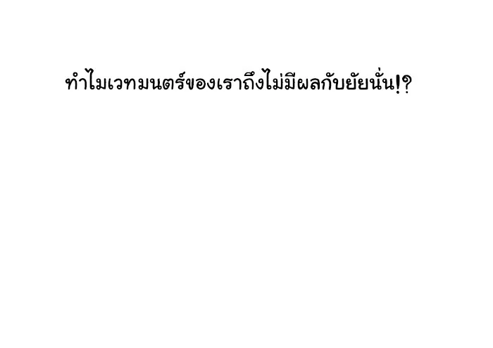 1 Wish หนึ่งคำอธิษฐาน - หน้า 29