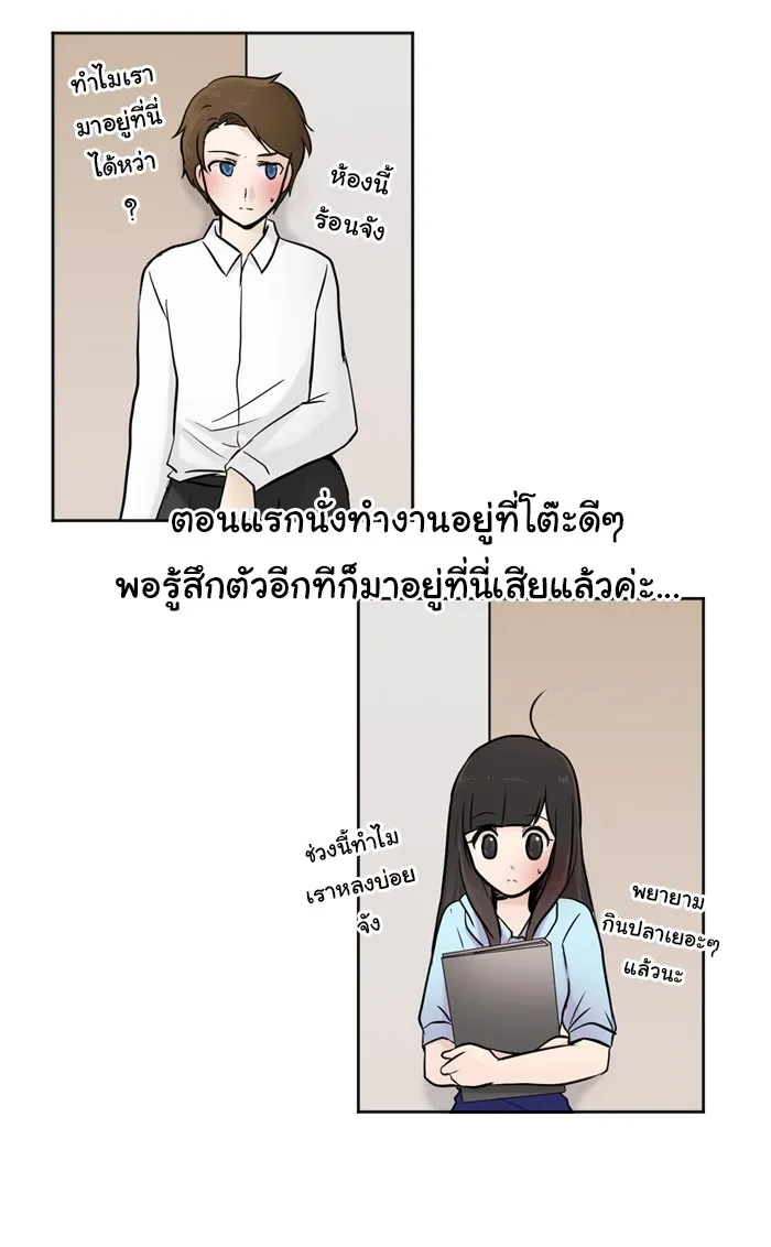 1 Wish หนึ่งคำอธิษฐาน - หน้า 3