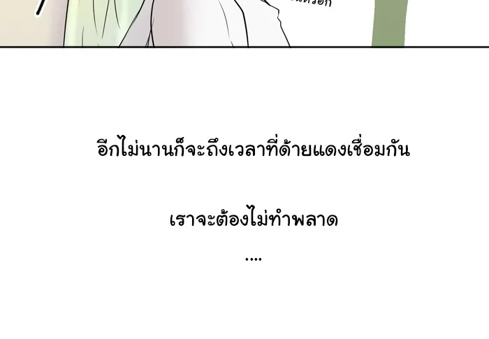 1 Wish หนึ่งคำอธิษฐาน - หน้า 5