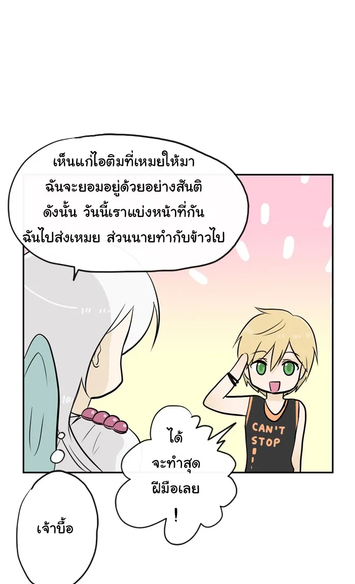 1 Wish หนึ่งคำอธิษฐาน - หน้า 6