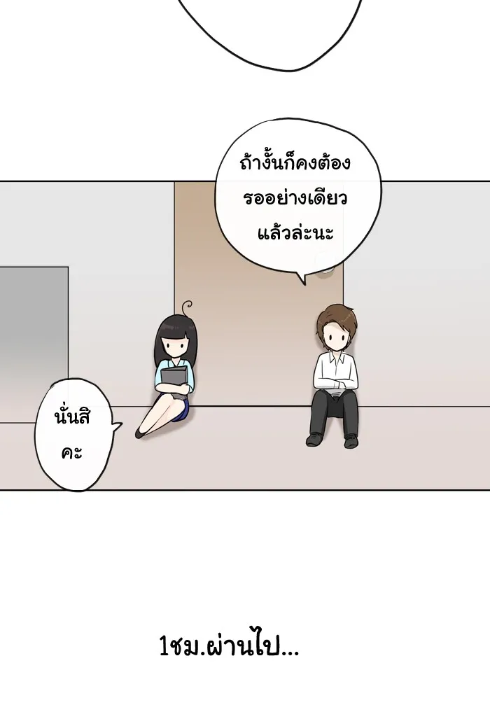 1 Wish หนึ่งคำอธิษฐาน - หน้า 9