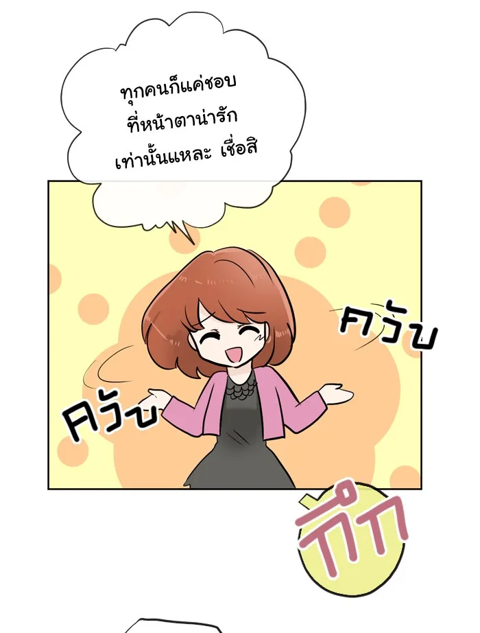 1 Wish หนึ่งคำอธิษฐาน - หน้า 11