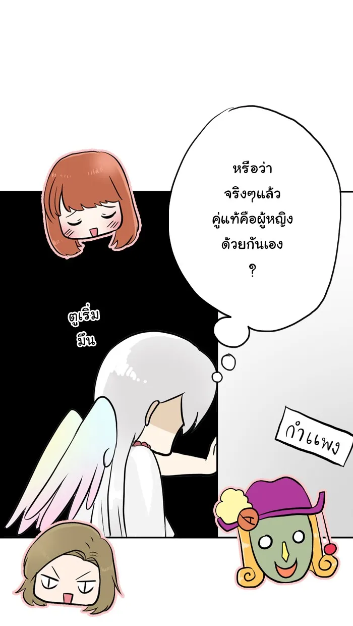 1 Wish หนึ่งคำอธิษฐาน - หน้า 18