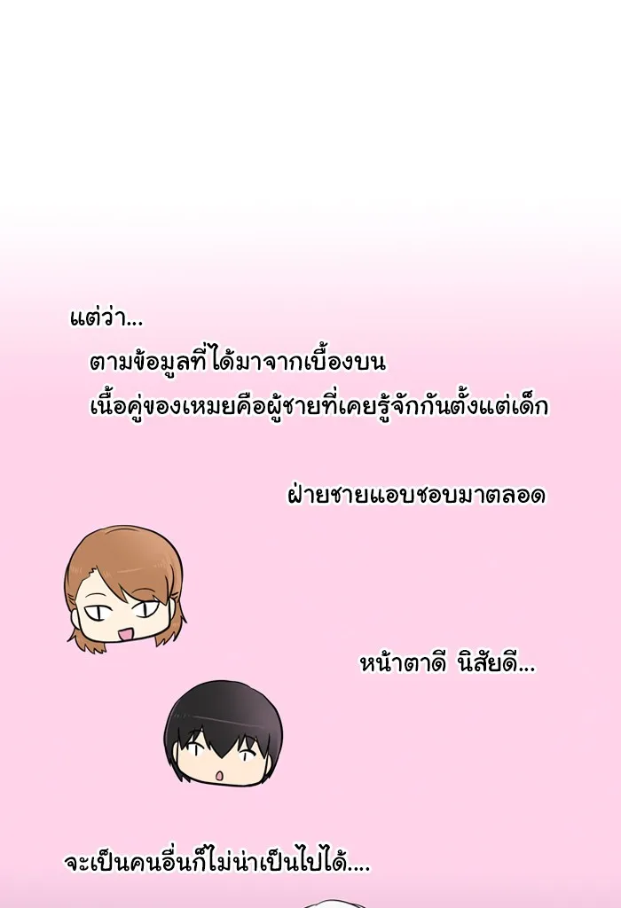 1 Wish หนึ่งคำอธิษฐาน - หน้า 19