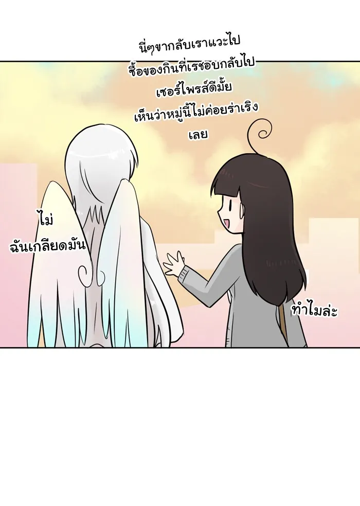 1 Wish หนึ่งคำอธิษฐาน - หน้า 22