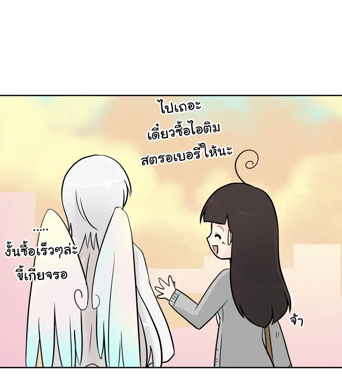 1 Wish หนึ่งคำอธิษฐาน - หน้า 23