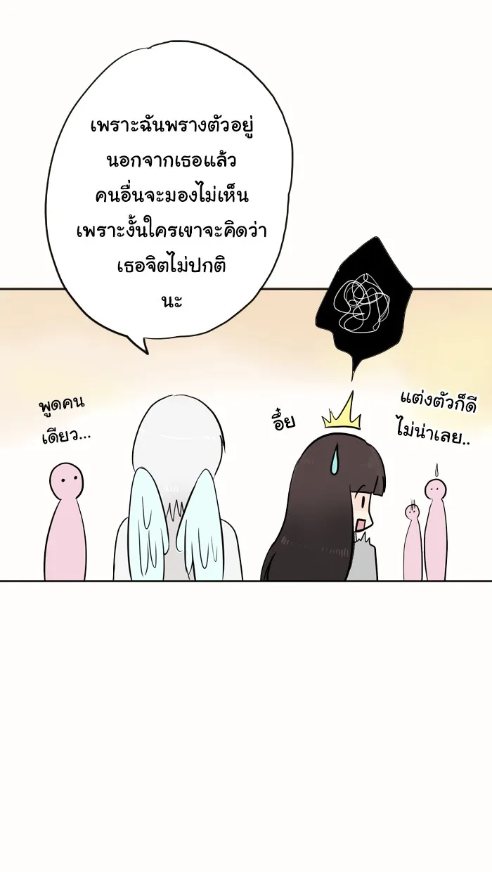 1 Wish หนึ่งคำอธิษฐาน - หน้า 25