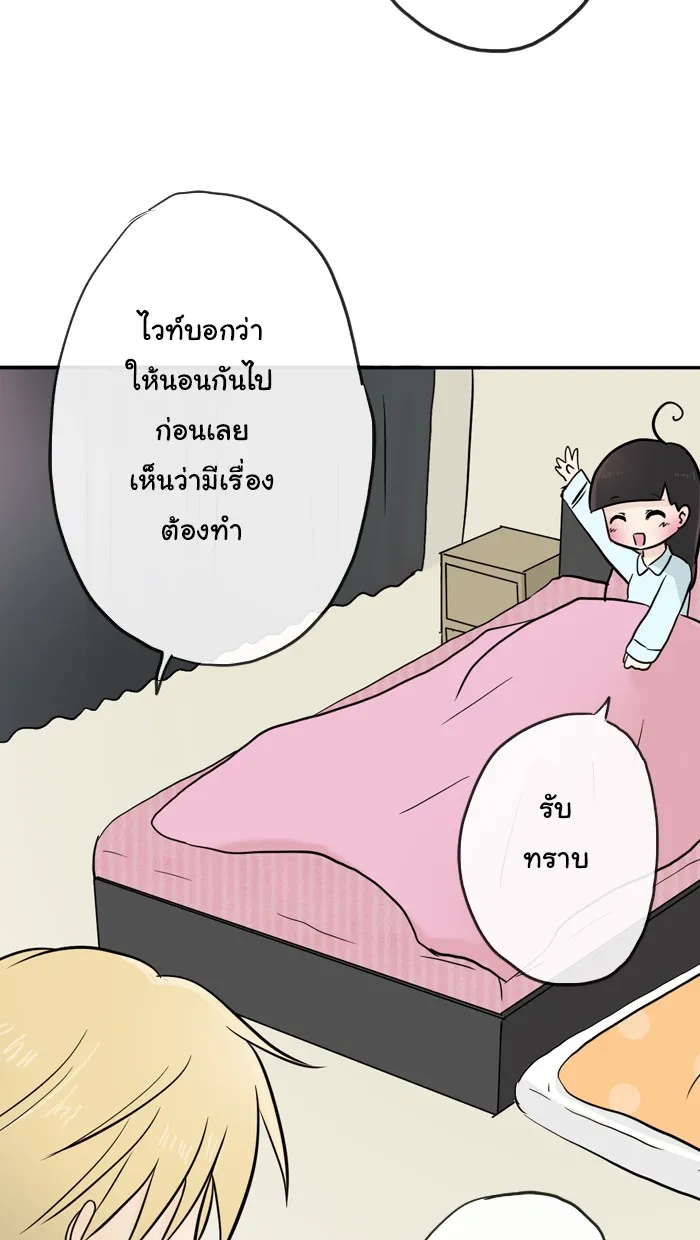 1 Wish หนึ่งคำอธิษฐาน - หน้า 30