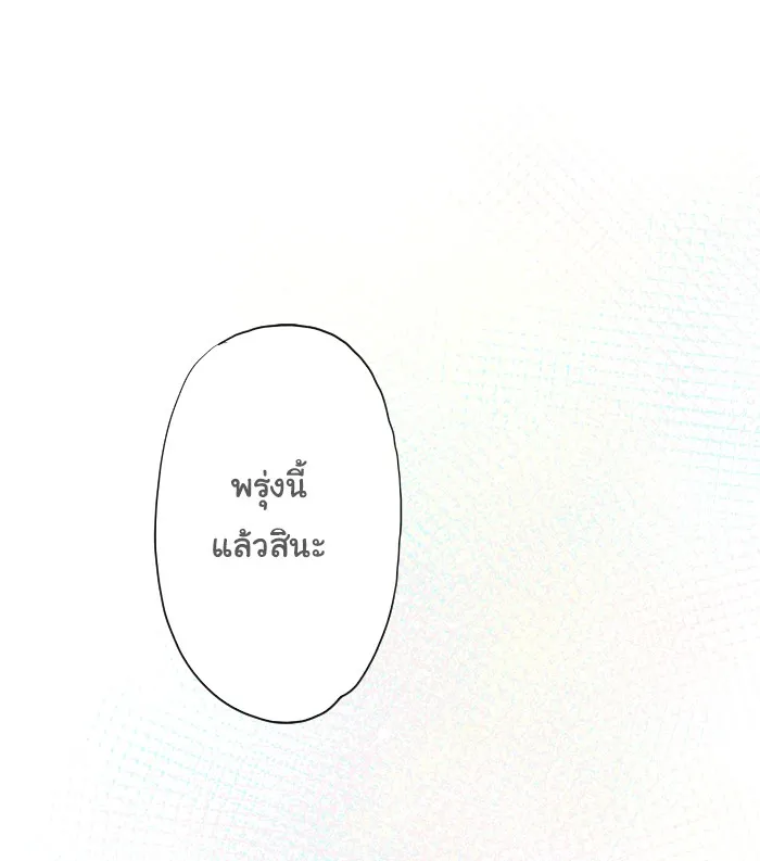 1 Wish หนึ่งคำอธิษฐาน - หน้า 40