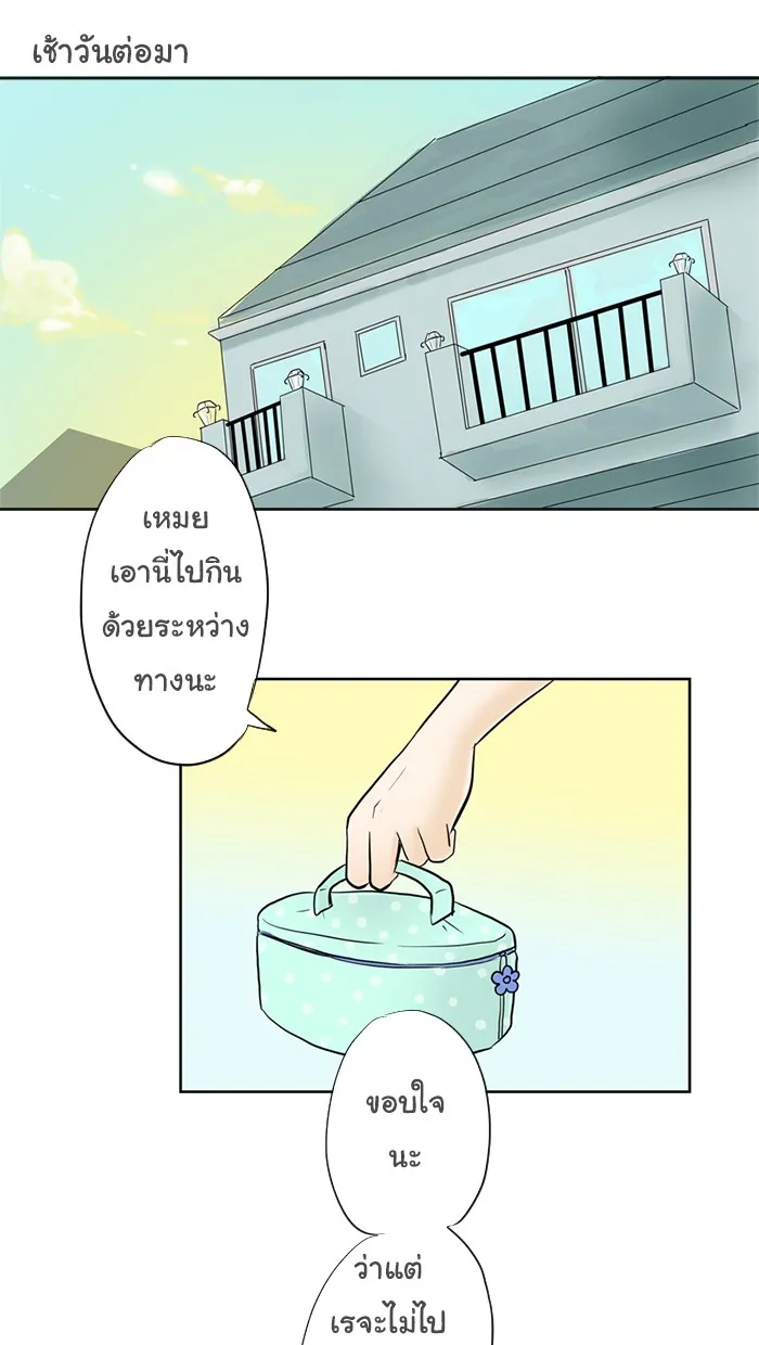 1 Wish หนึ่งคำอธิษฐาน - หน้า 45