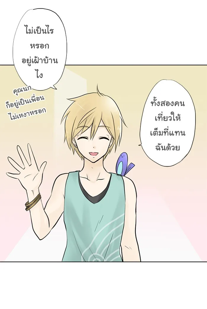 1 Wish หนึ่งคำอธิษฐาน - หน้า 47