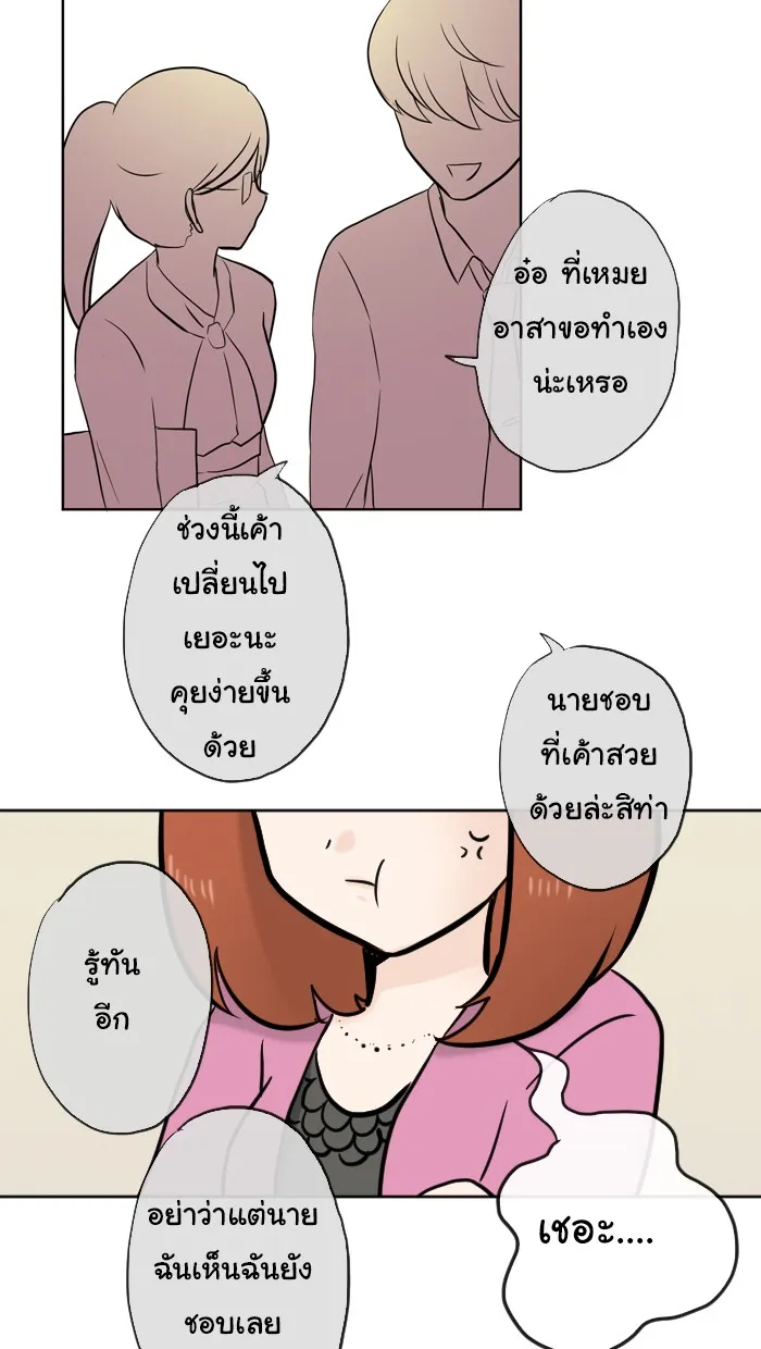 1 Wish หนึ่งคำอธิษฐาน - หน้า 8