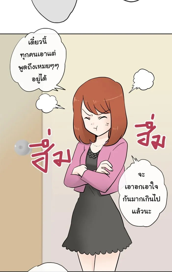 1 Wish หนึ่งคำอธิษฐาน - หน้า 9