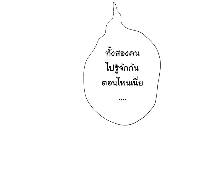 1 Wish หนึ่งคำอธิษฐาน - หน้า 10