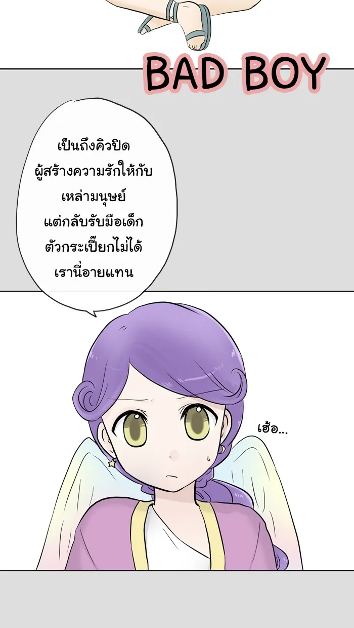 1 Wish หนึ่งคำอธิษฐาน - หน้า 29