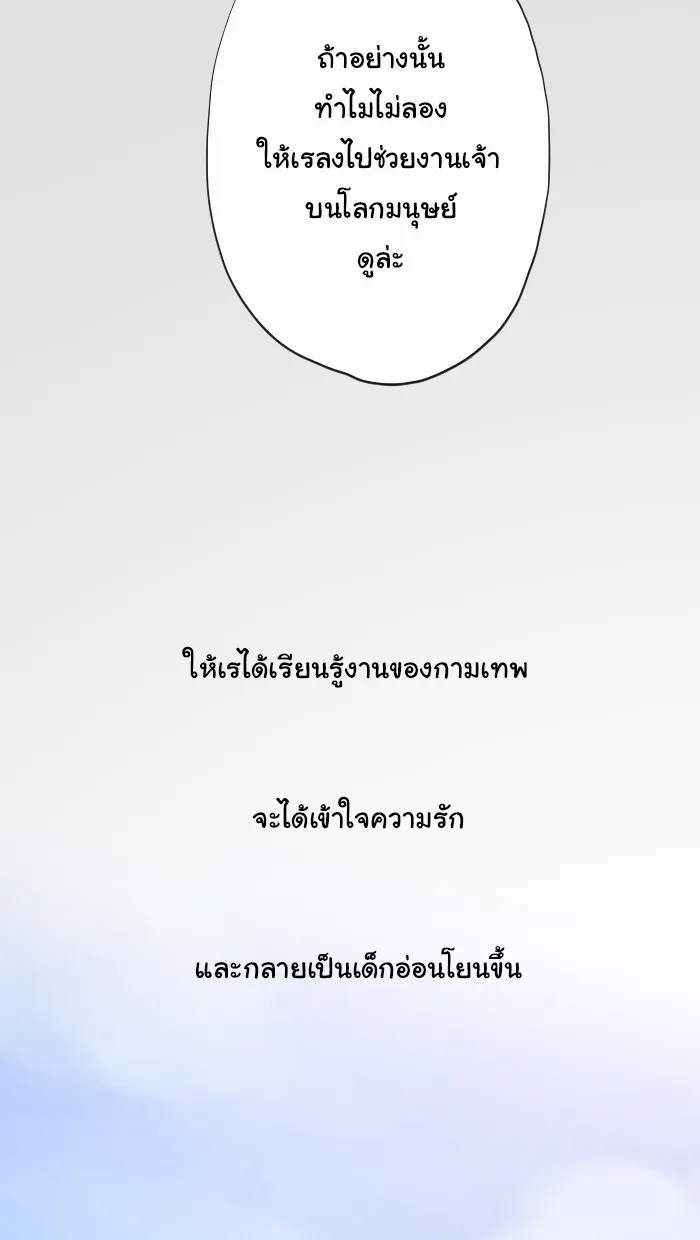 1 Wish หนึ่งคำอธิษฐาน - หน้า 32