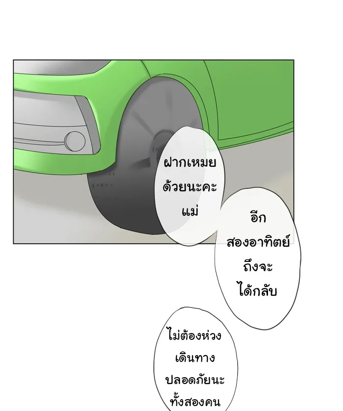 1 Wish หนึ่งคำอธิษฐาน - หน้า 34