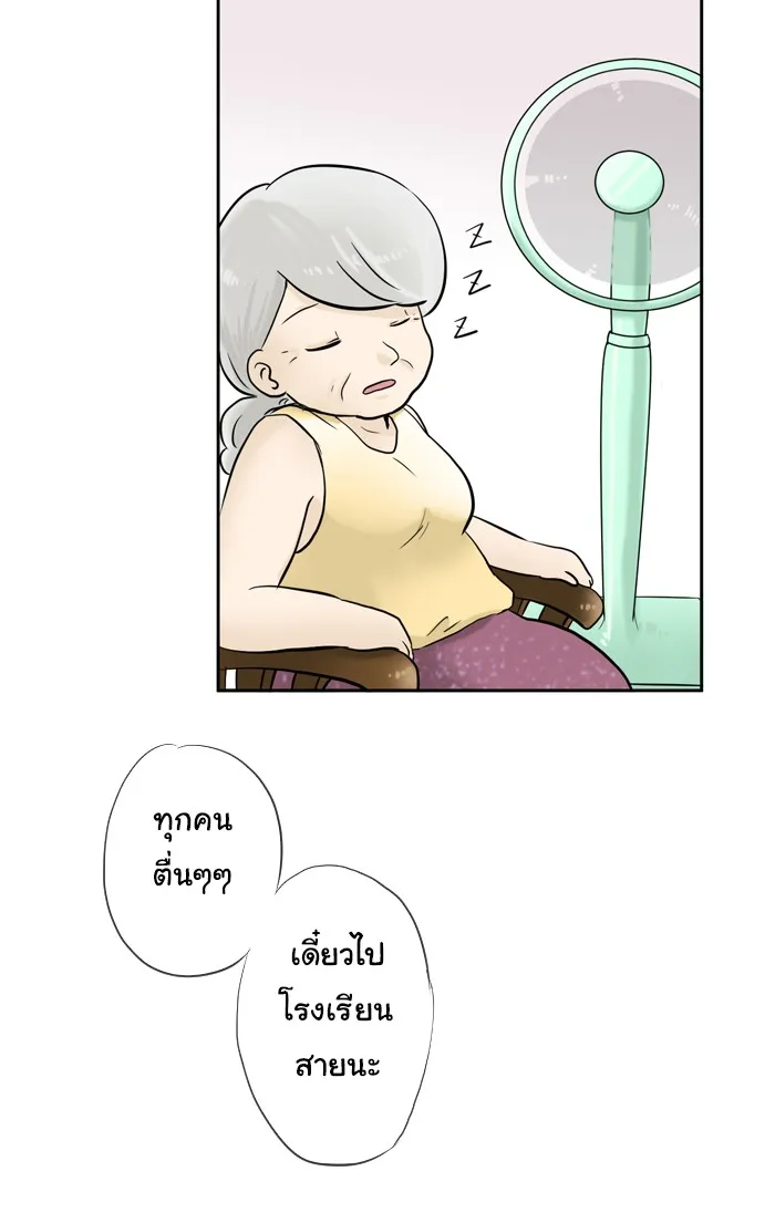 1 Wish หนึ่งคำอธิษฐาน - หน้า 38