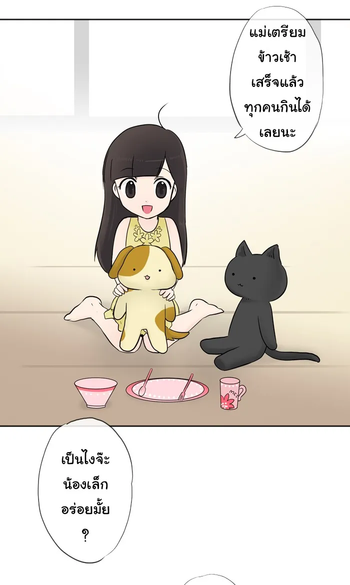 1 Wish หนึ่งคำอธิษฐาน - หน้า 39