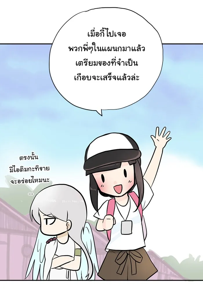 1 Wish หนึ่งคำอธิษฐาน - หน้า 4