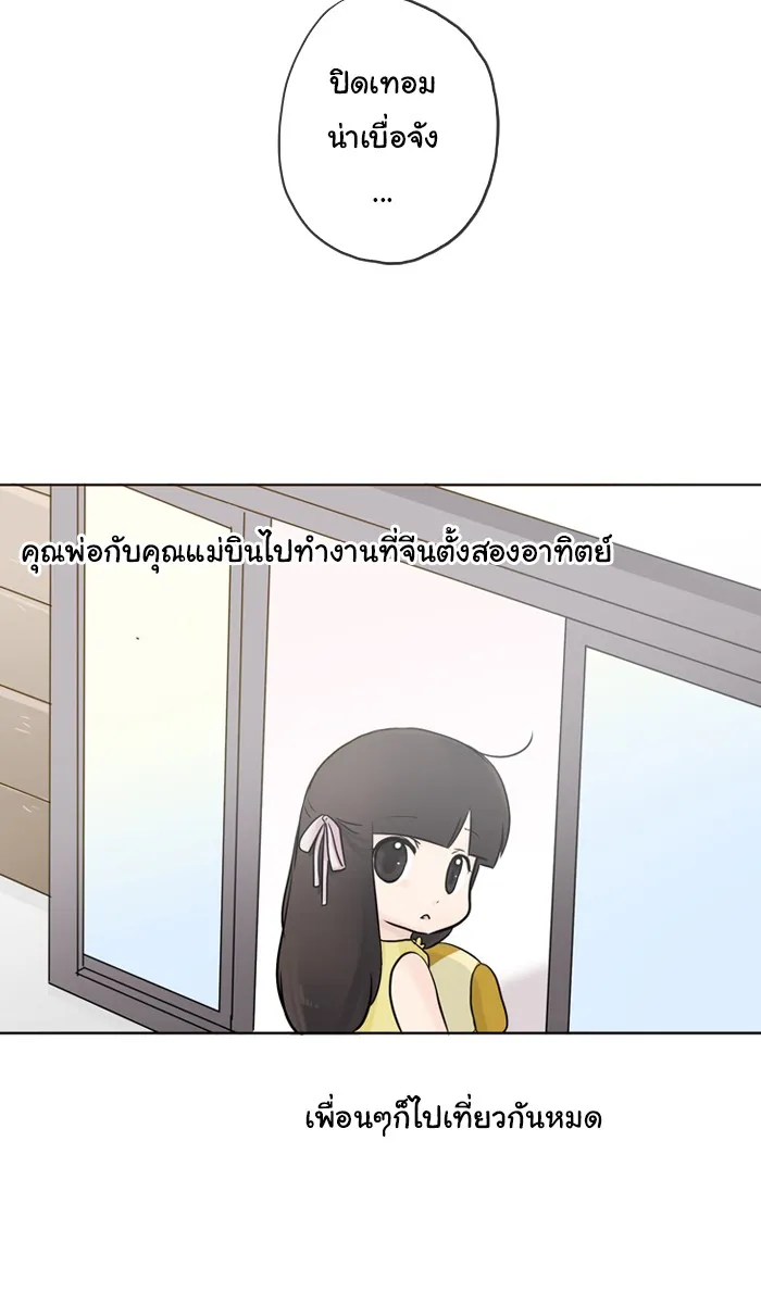 1 Wish หนึ่งคำอธิษฐาน - หน้า 41