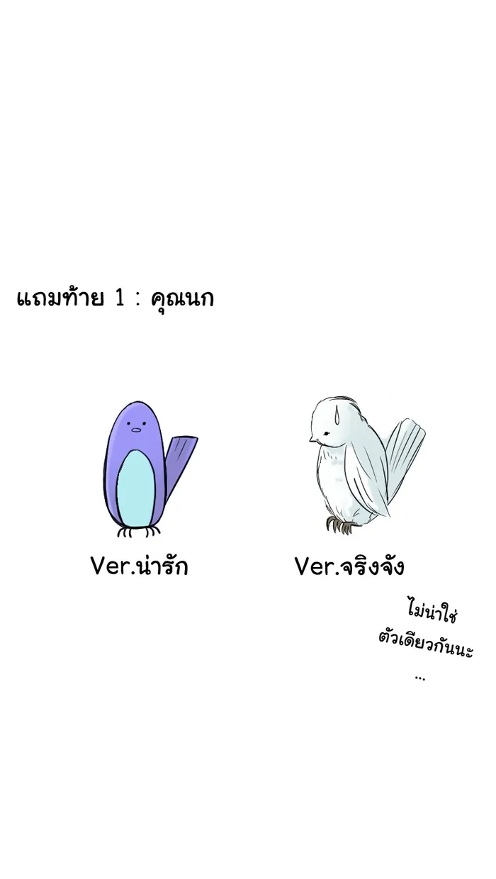 1 Wish หนึ่งคำอธิษฐาน - หน้า 52