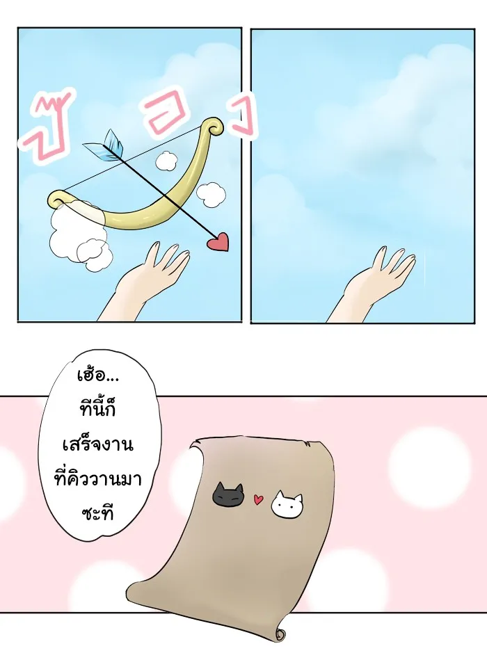 1 Wish หนึ่งคำอธิษฐาน - หน้า 55