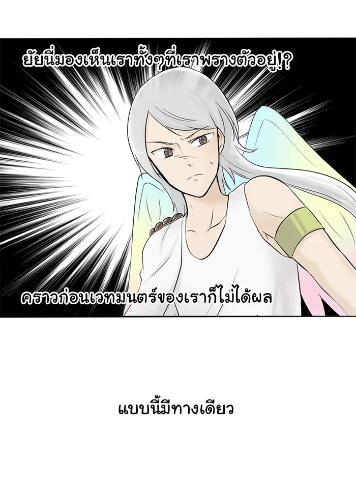 1 Wish หนึ่งคำอธิษฐาน - หน้า 7