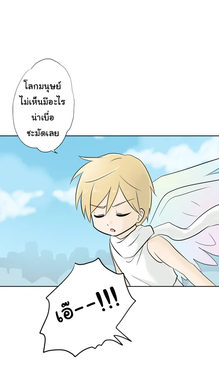 1 Wish หนึ่งคำอธิษฐาน - หน้า 1